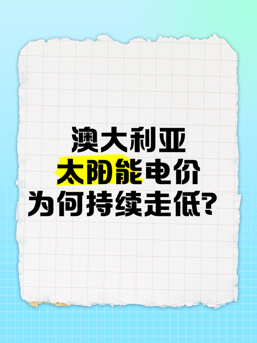 澳洲煤炭价格最新走势_澳大利亚燃煤发电厂停机_澳大利亚电力危机