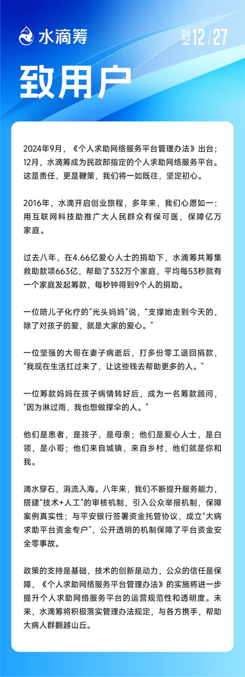 轻松筹暖心惠民上调费用_筹款平台服务费调整_轻松筹筹不够目标金额