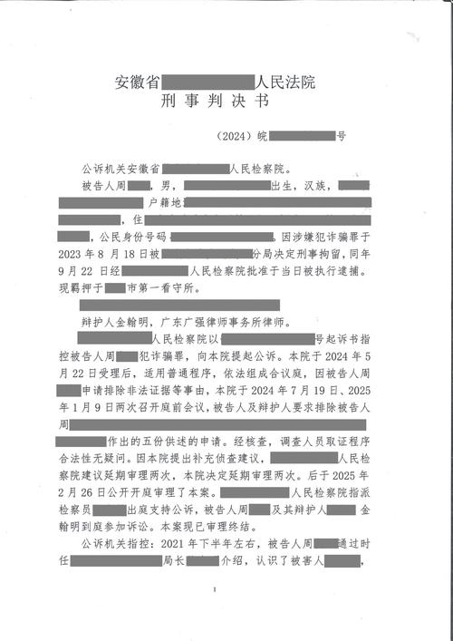 重庆市第一中级人民法院证券期货犯罪审判基地工作白皮书_金融犯罪的典型案例_证券期货犯罪审判典型案例