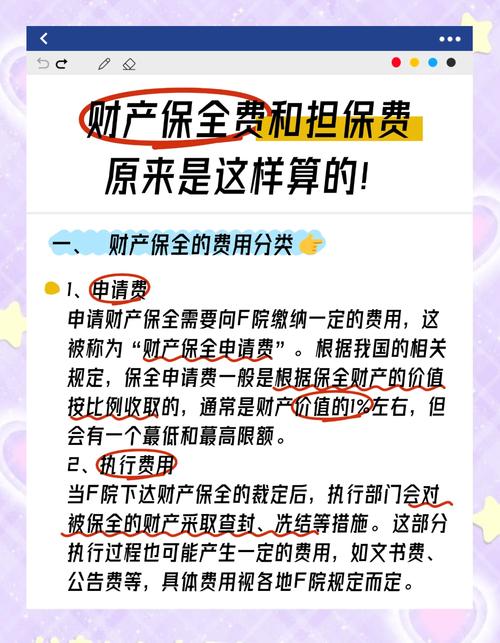 保险公司基本法_财产保险公司保险条款管理办法_保险费率管理办法