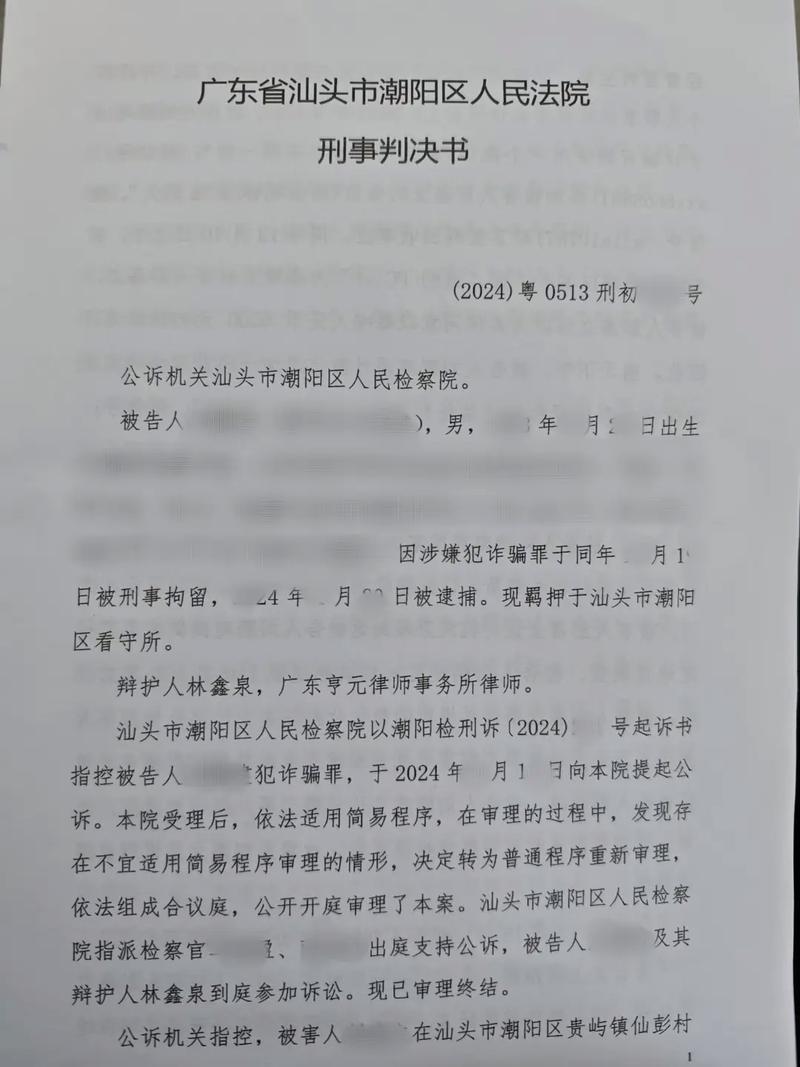 广东省佛山市南海区人民检察院对江某某合同诈骗案的起诉书详情