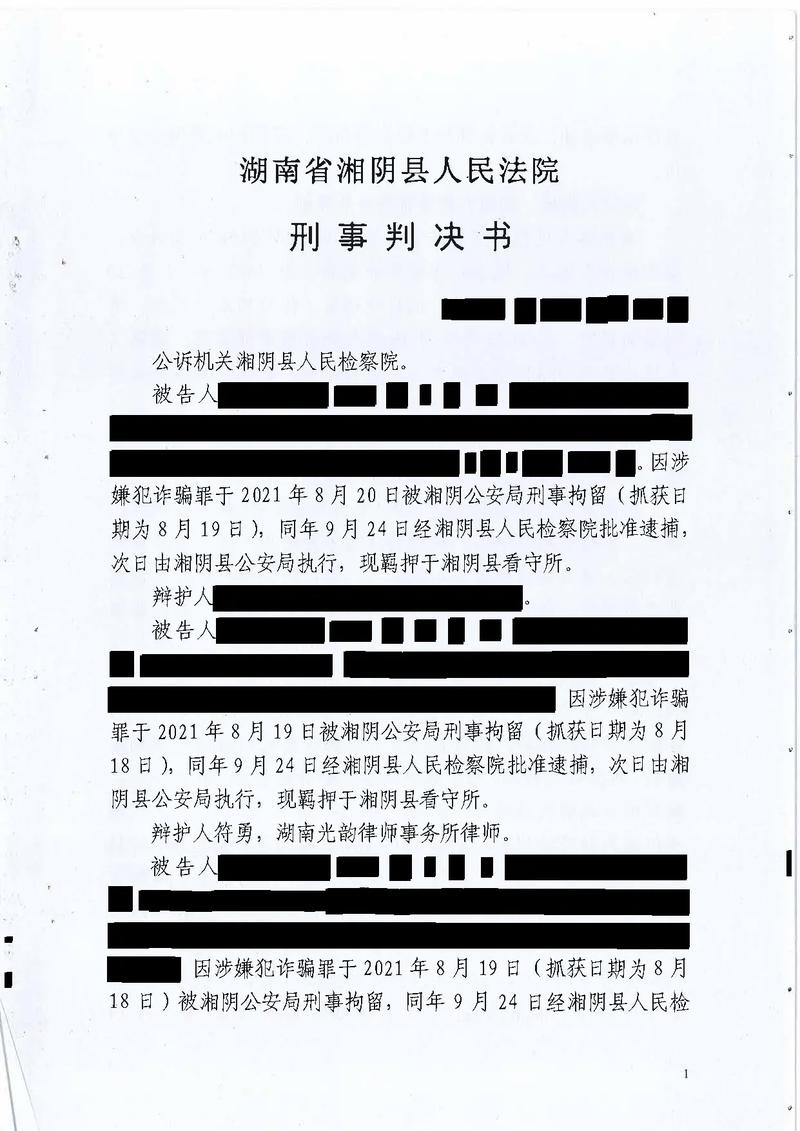 金融诈骗案委托起诉书_合同诈骗案_广东省佛山市南海区人民检察院_起诉书