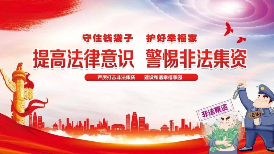 多地展开打击非法集资专项行动，如何防风险、护投资人？