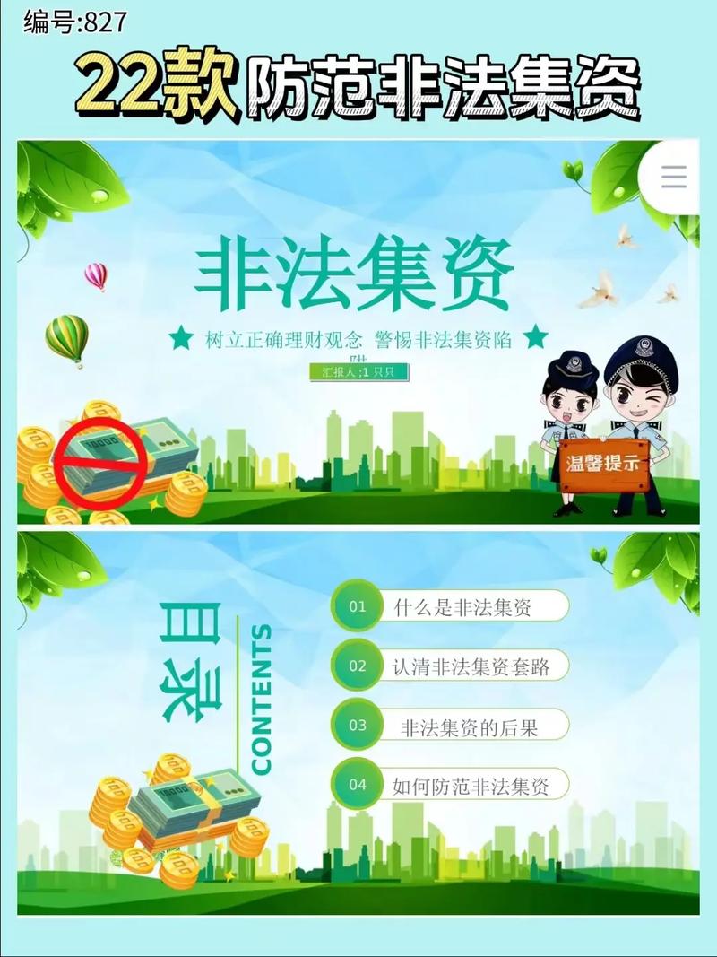 打好防范化解重大风险攻坚战，P2P借贷平台非法集资危害几何？