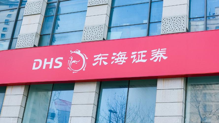 高力控股股权再遭流拍：东海证券股份二拍起价5241.6万元，司法拍卖为何屡次中止？