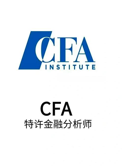 CFA就业前景分析_金融市场风险有哪些_CFA证书含金量