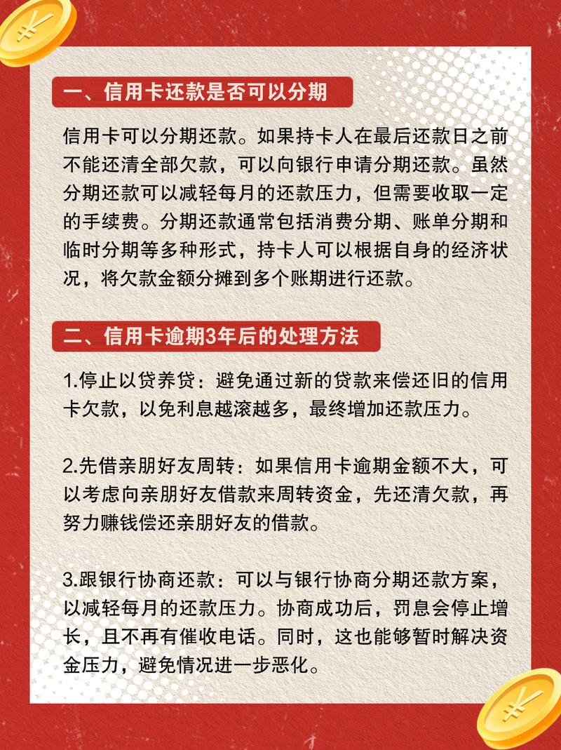 信用卡逾期征信记录影响_招商最低还款额后利率_信用卡逾期利息滞纳金