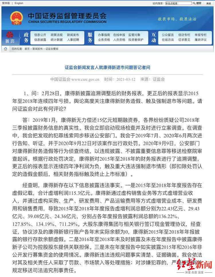 下挂沪a股是什么意思_强制退市大潮 沪深两市退市频率 加速退出市场