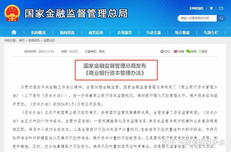 非银机构公司治理准则调整_上市公司 理财产品 规定_国家金融监督管理总局非银机构差异化监管