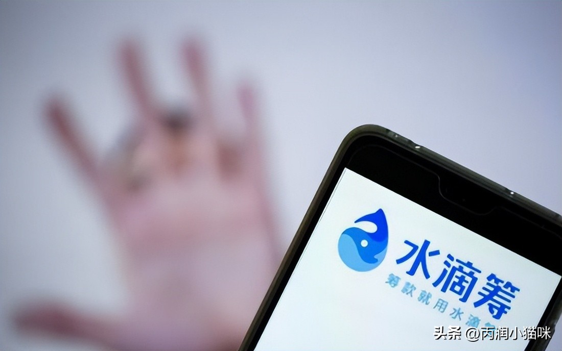 网络筹款平台公信力_轻松筹水滴筹平台乱象_轻松筹筹不够目标金额