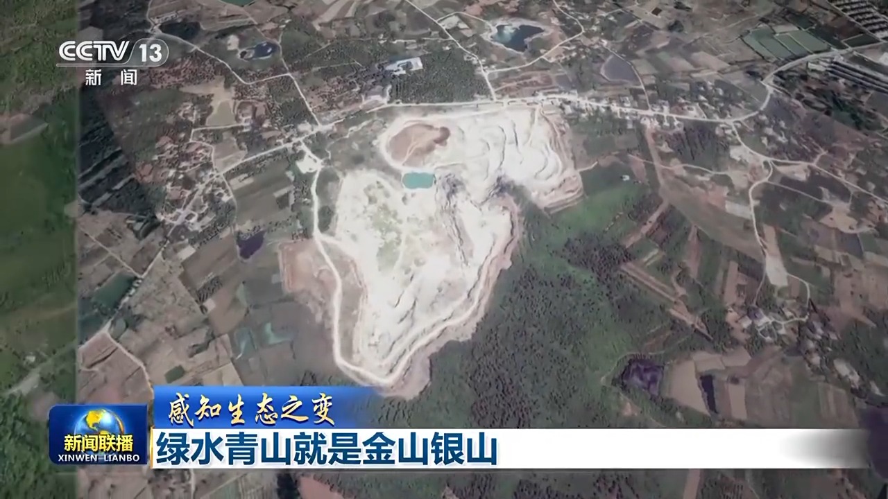 习近平生态文明思想_两山理念实践案例_绿大地案例分析
