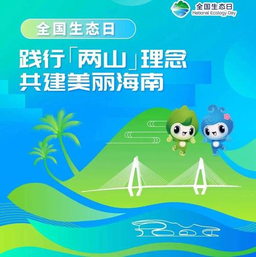 两山理念实践案例_习近平生态文明思想_绿大地案例分析