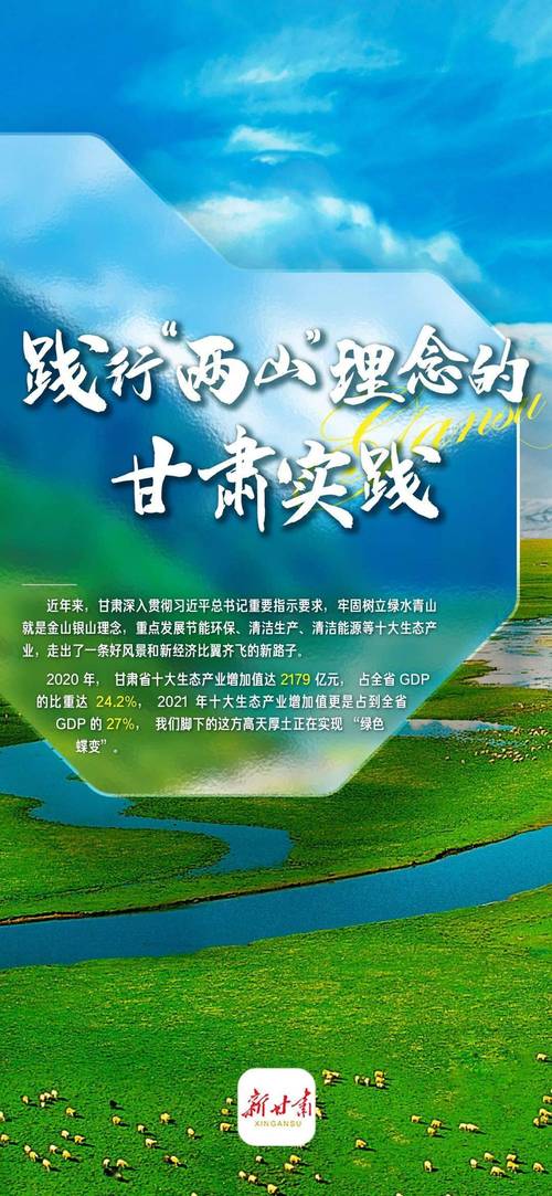 习近平生态文明思想_两山理念实践案例_绿大地案例分析