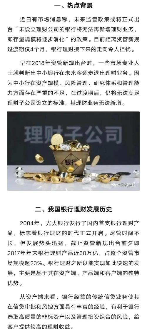 银行上调积存金起购门槛_黄金理财产品受热捧_黄金理财公司