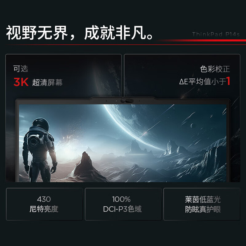 ThinkPad T14s和P14s区别_ThinkPad T14s对比P14s_thinkpad高分屏