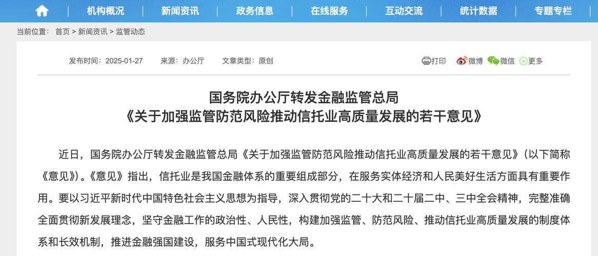 9月26日信托业协会通知：设立信保基金公司，征求出资意向