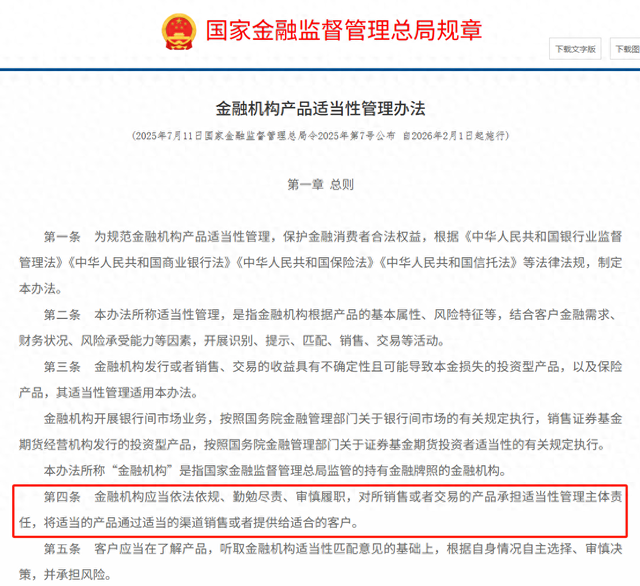 中证协推动券商拿牌照卖银行理财保险，新规2026年起施行？