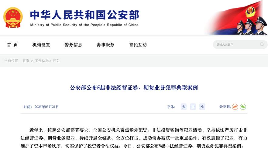 打击金融犯罪案例_非法经营网贷案_金融犯罪的典型案例