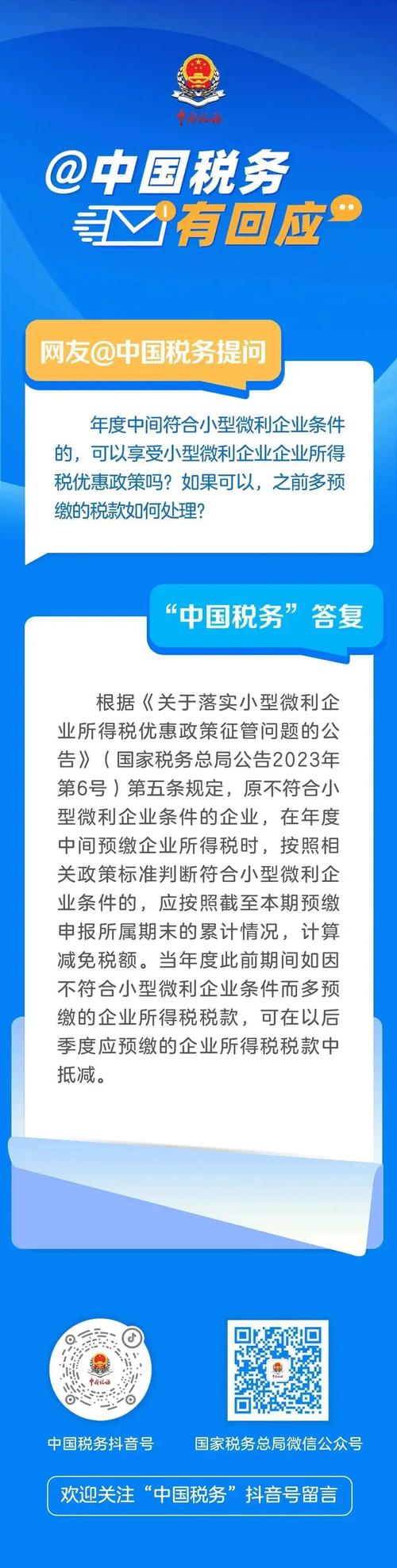 吉林市税务局推行全链条智能监管，非正常户认定同比降58.57％