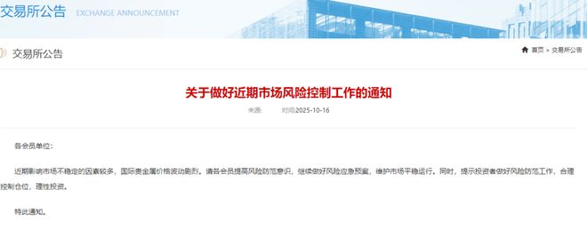 国际金价连续4日创新高_2025 投资金条 价格走势_机构对黄金后续走势仍持乐观态度