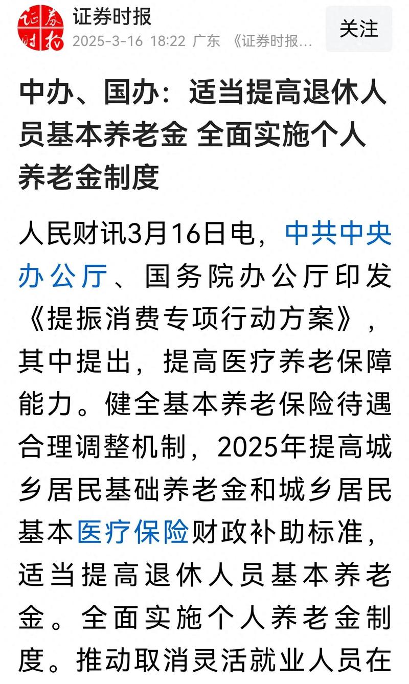 黑龙江养老金上调方案_2025年企业涨养老金最新消息_2021黑龙江企业退休人员养老金调整方案