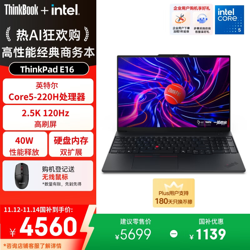 ThinkPad笔记本推荐_thinkpad高分屏_ThinkPad热销型号排行