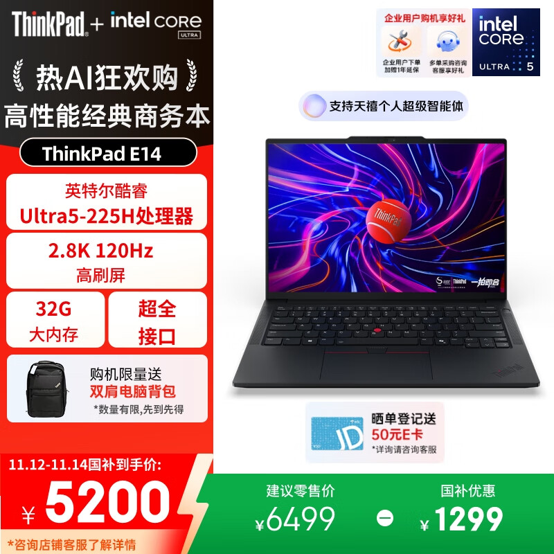 ThinkPad笔记本推荐_ThinkPad热销型号排行_thinkpad高分屏