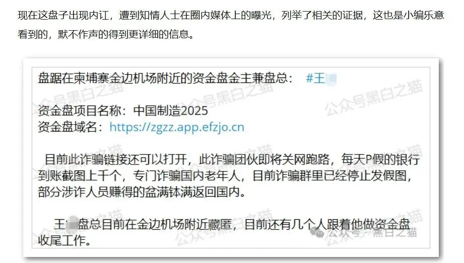 资金盘参与者心态_理财交流平台_26个高危涉诈平台