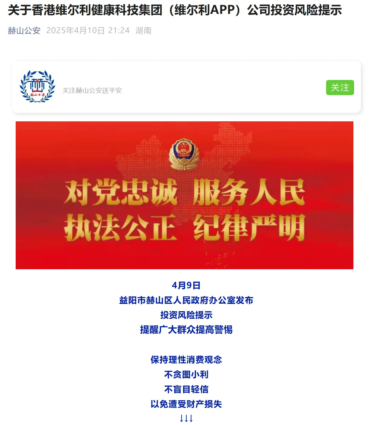 理财交流平台_资金盘参与者心态_26个高危涉诈平台