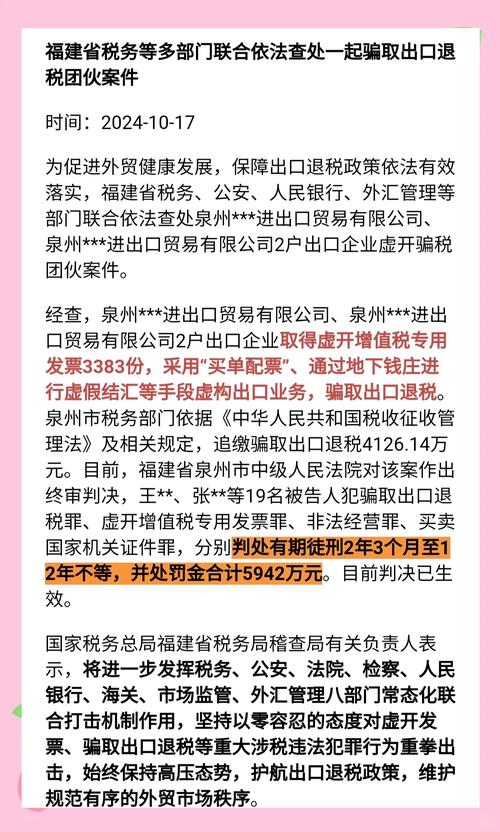 增值税发票虚开骗税案件_大连空壳公司虚开增值税专票案_增值税专票能开假的吗