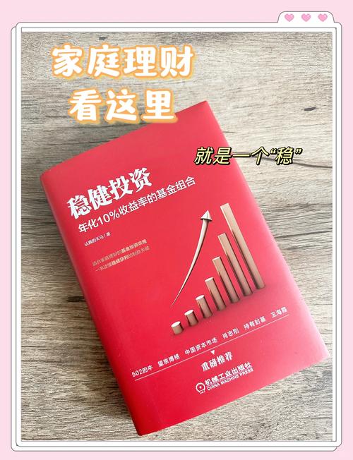 股票投资策略：指数增强与量化管理，谋求资产长期增值
