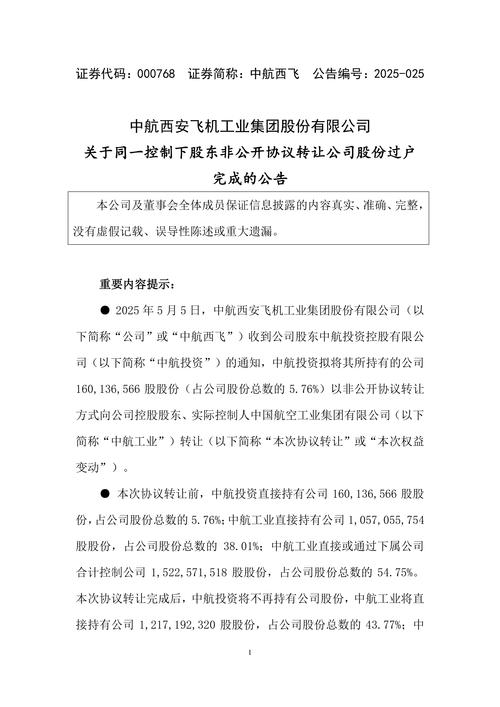 员工持股计划在卖出时需要公告吗_汇中股份第一期员工持股计划 非交易过户 完成公告