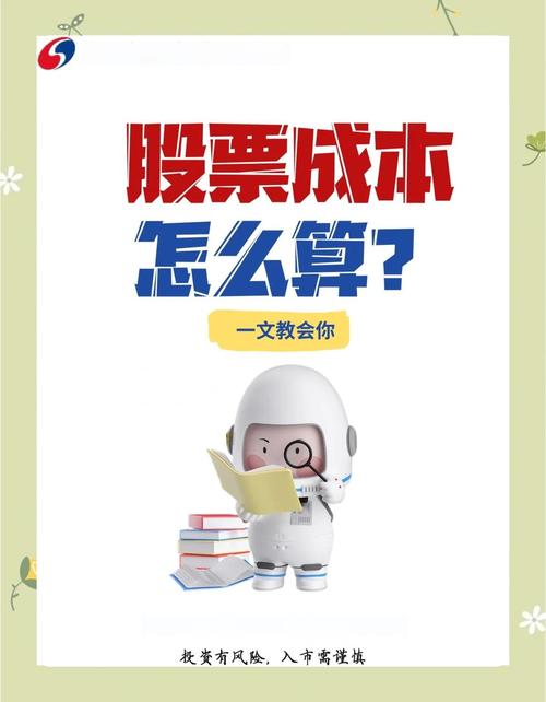 股票的成交价是怎么确定的_股票成本计算方法_交易费用如何计算
