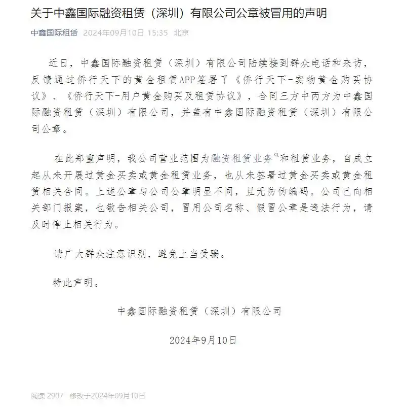 黄金理财公司_创兴资源余增云失联 华侨控股黄金理财产品兑付危机 投资者资金流向