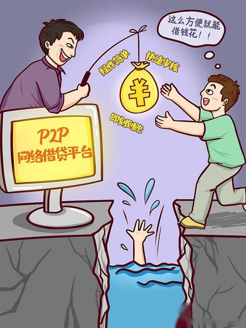 P2P跑路频发？资金托管非万能，爱增宝失联警示