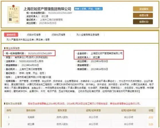 上海至善投资跑路了_胡立勇P2P跑路_胡立勇非法集资