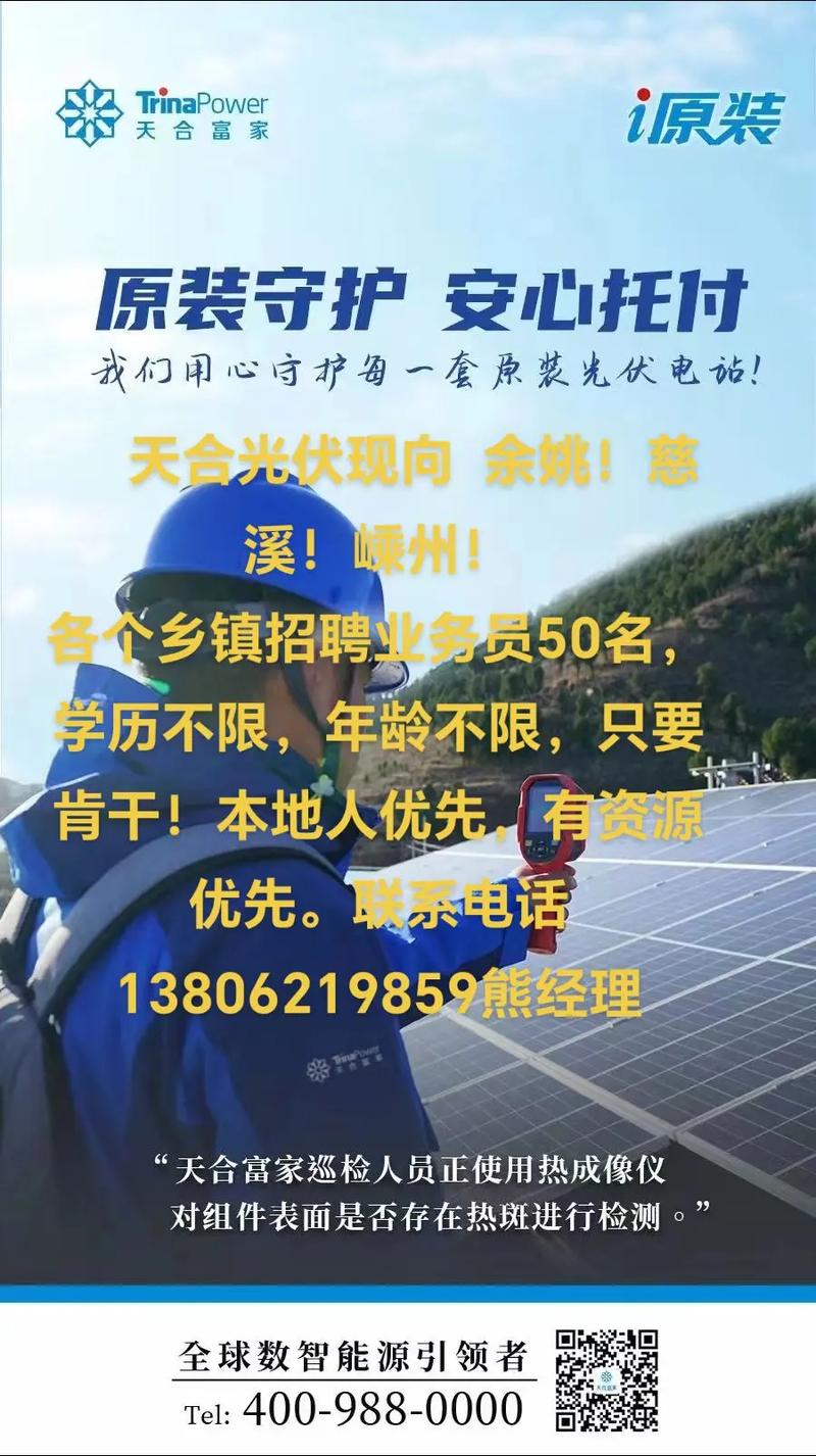 华能集团招聘信息_光伏行业央企招聘信息_央国企光伏人才招聘