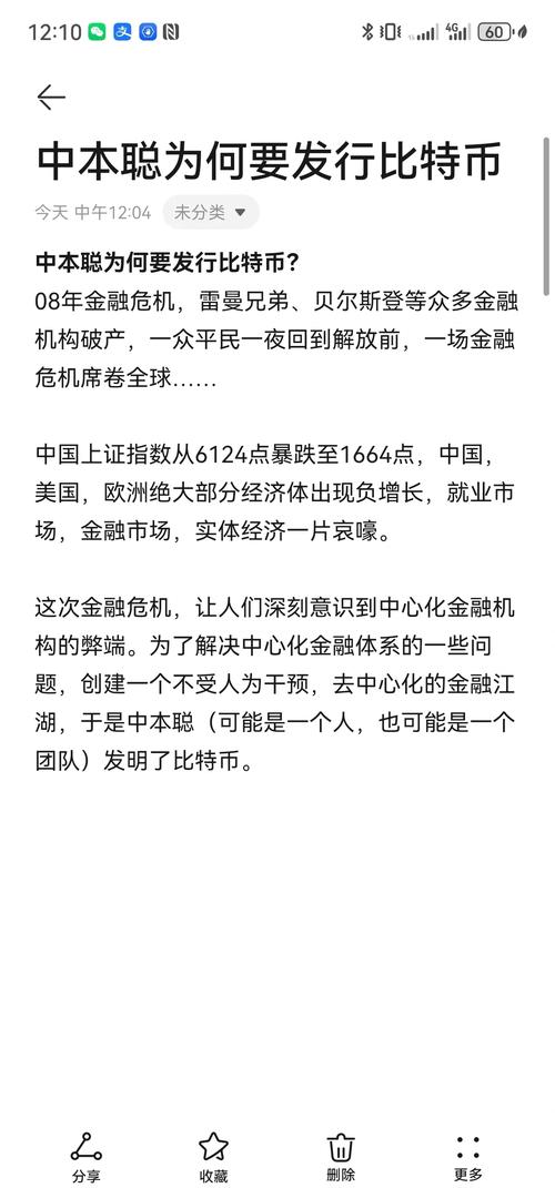 从《人类简史》看数字货币_数字货币与ICO的阶段性思考_数字货币交易有杠杆吗