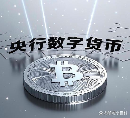 中国央行数字货币发展历史_央行数字货币双层运营体系_数字货币交易有杠杆吗