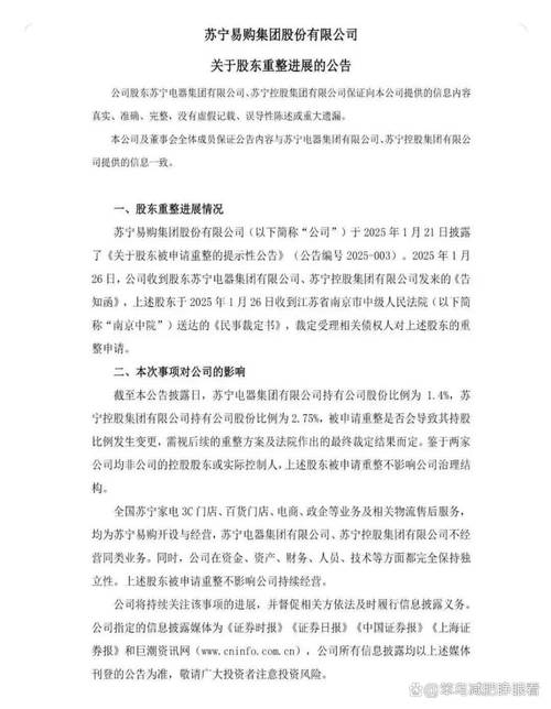  长视频行业亏损分析 __苏宁云商集团和京东集团哪个好