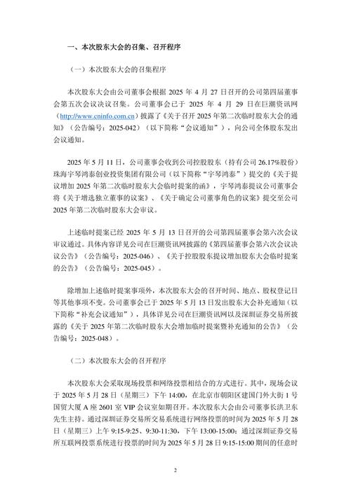 宇信科技：2023 年相关议案获股东大会审议通过，详情看这里