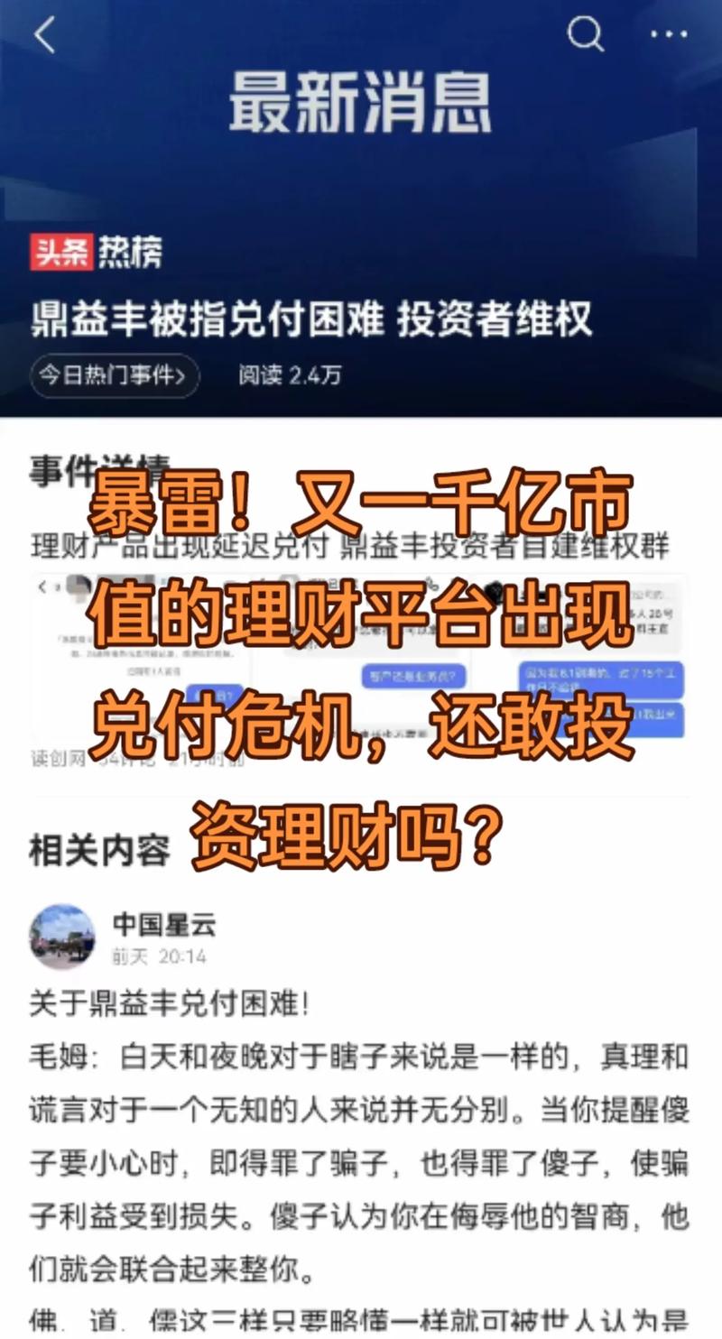 华侨系理财产品爆雷！数十亿融资款去向成谜，600多账户涉案