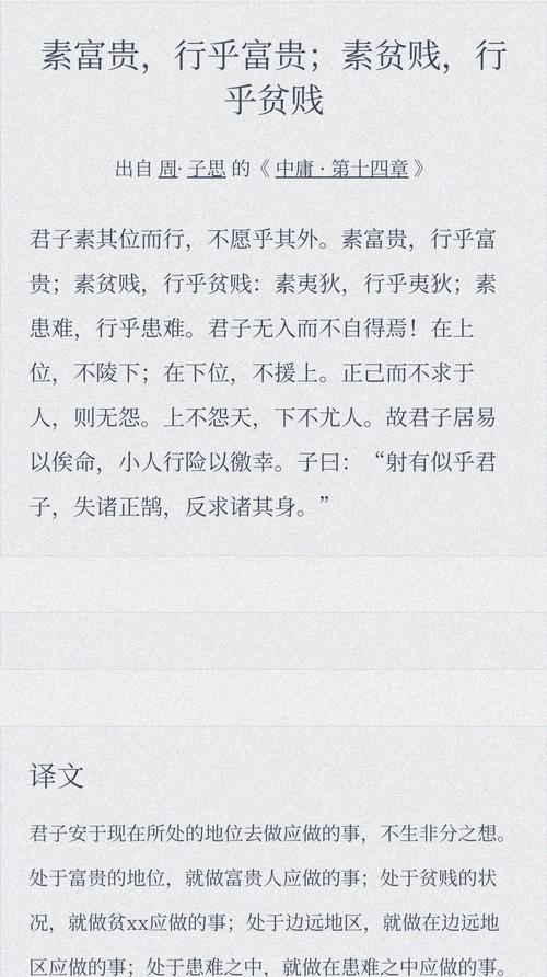 词语解释富贵：富裕显贵之意及相关引证解释