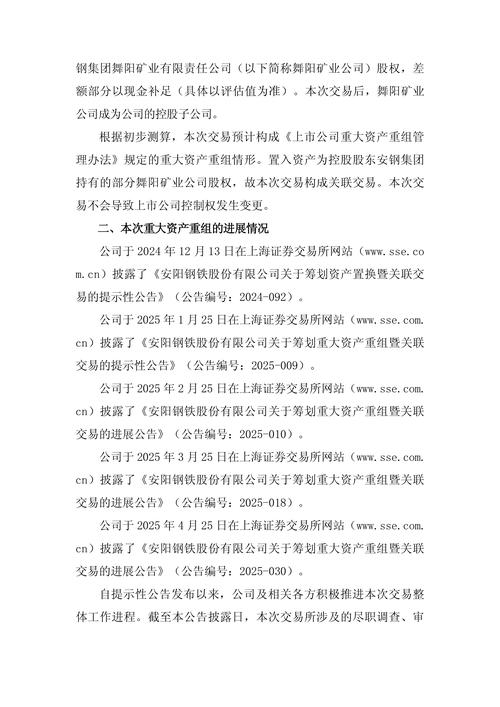 安阳钢铁控股股东借款_安阳钢铁持续亏损融资需求_安阳钢铁股票走势图