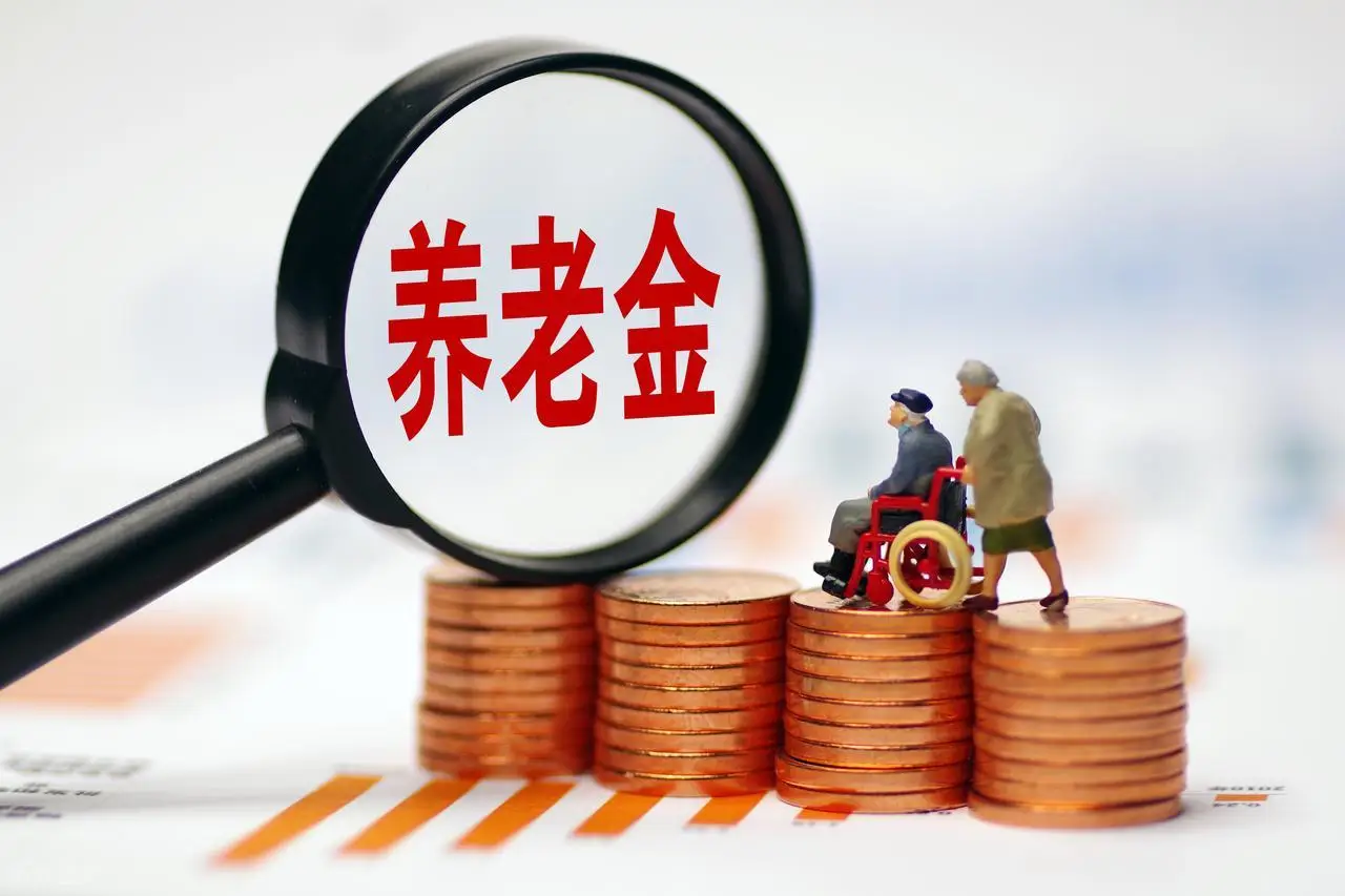 2025年江苏省养老金调整开启，百元涨幅成热门话题？