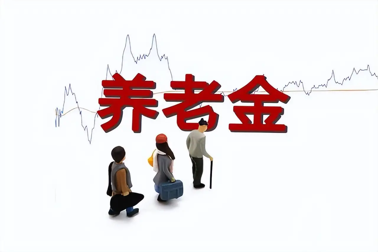 5000元退休人员涨幅预测_江苏养老金调整方案_2025年企业涨养老金最新消息