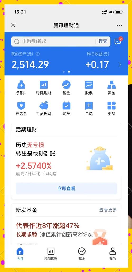 什么是微信互助理财平台?_打着新型理财旗号的投资产品_互联网金融诈骗