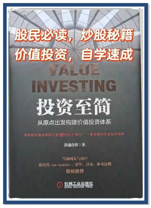 牛股诞生原理_股民学习价值投资_如何选择超级牛股