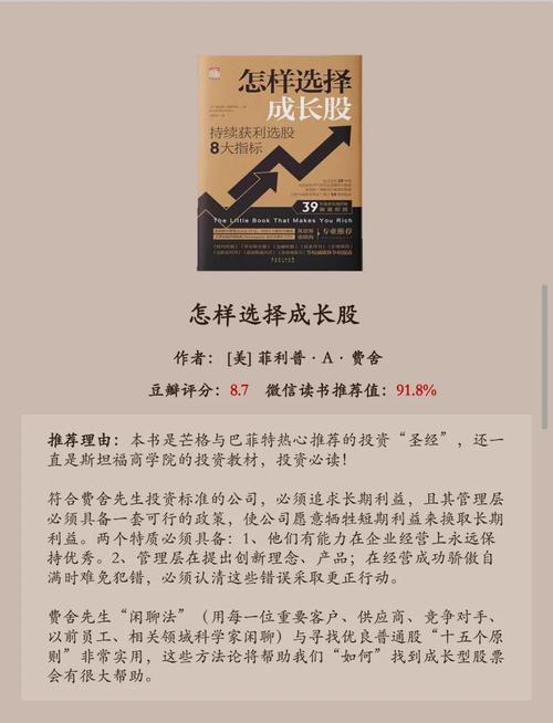 股民学习价值投资_如何选择超级牛股_牛股诞生原理