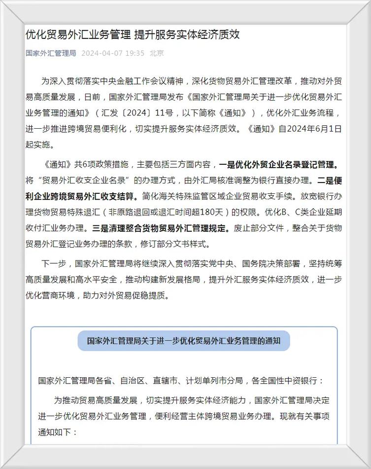 个人能否买卖外汇_年度总额管理_个人外汇管理办法